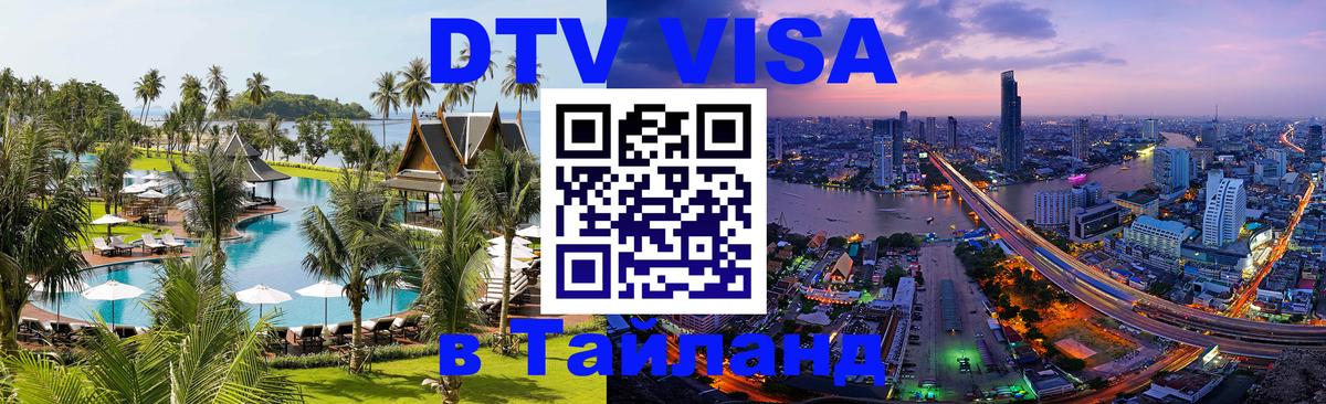 Оформление DTV визы под ключ: стоимость и тарифы, только загранпаспорт - 